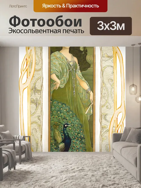 Фотообои Винтаж