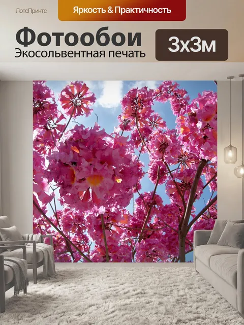 Фотообои Розовый