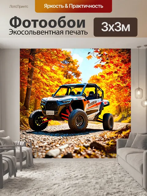 Фотообои внедорожник, едущий по гравийной дороге в лесу, с уникальными деталями на кузове и яркими листьями осени…