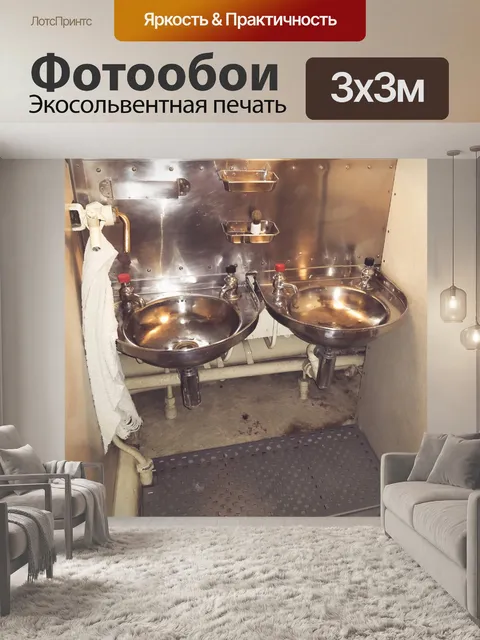 Фотообои Подводная ванная комната
