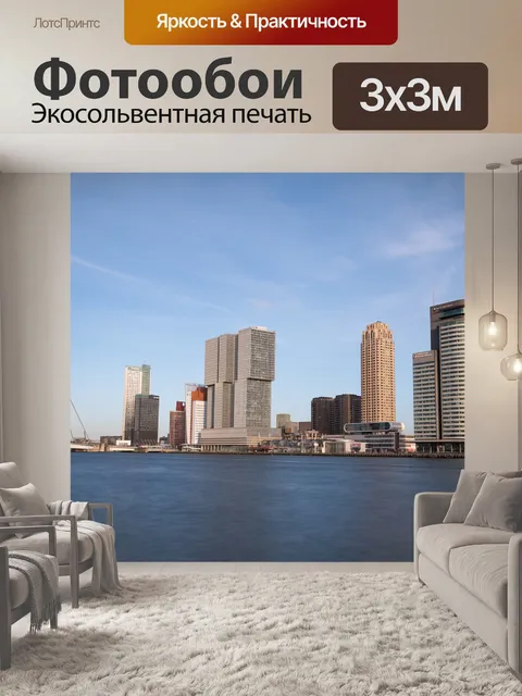 Фотообои Небоскребы