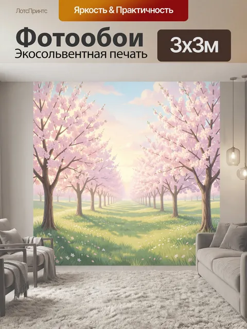 Фотообои Сакура в цветущем аллее