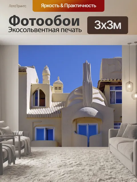 Фотообои Архитектура