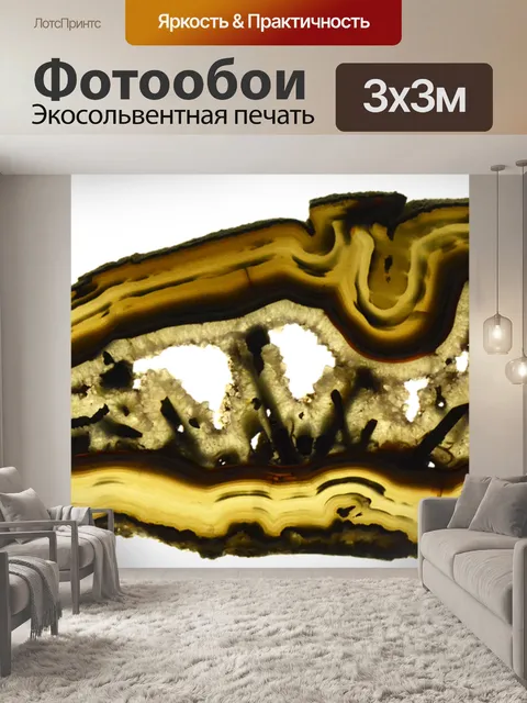 Фотообои Агат