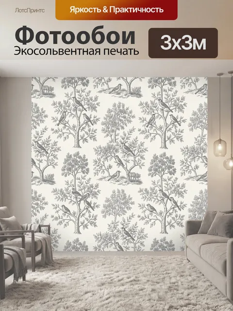 Фотообои Птицы на деревьях в листве