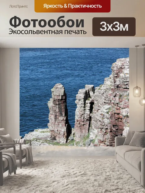 Фотообои Море