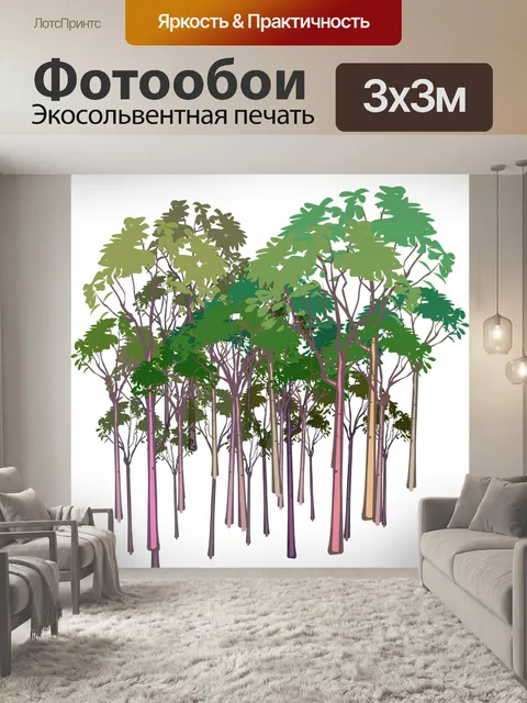 Фотообои Деревья