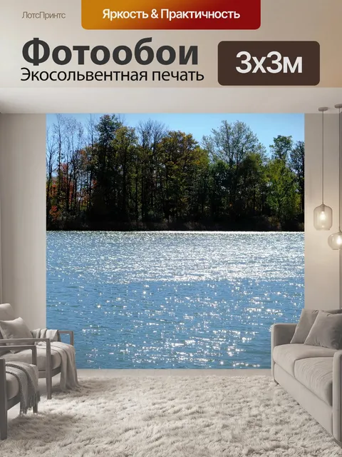 Фотообои Озеро