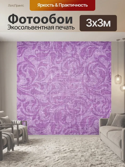 Фотообои Белье с винтажным цветочным узором