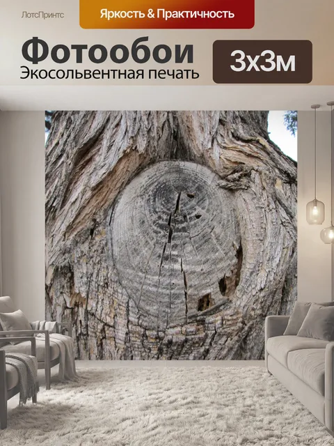 Фотообои Дерево Часть 4