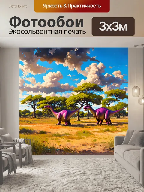 Фотообои динозавр: группа великих динозавров на большой равнине