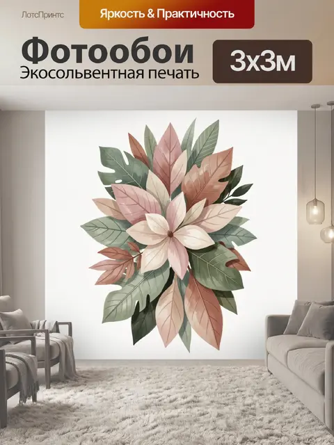 Фотообои Нежная ботаническая композиция с цветком