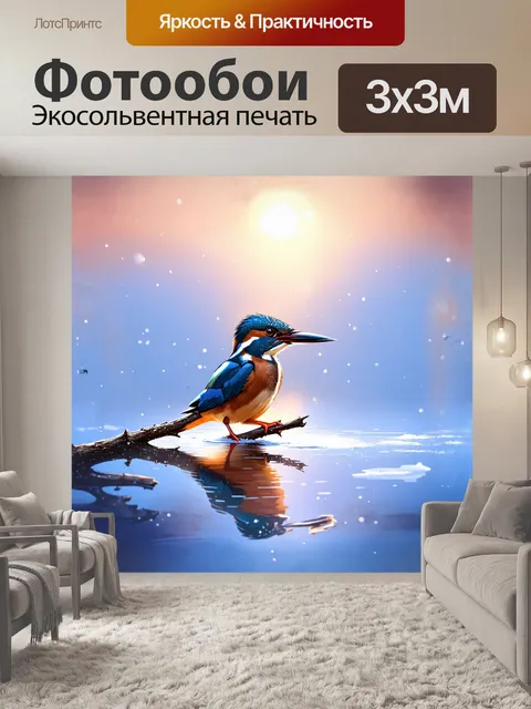 Фотообои птица зимородок, сидящая на тонкой веточке, над поверхностью замороженного озера, выполненная в стиле…