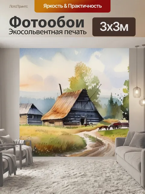 Фотообои деревня на руси