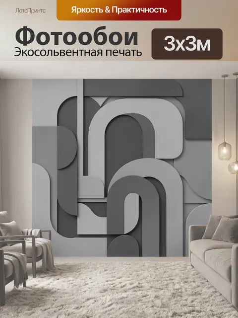 Фотообои Абстрактные арки и объемные блоки