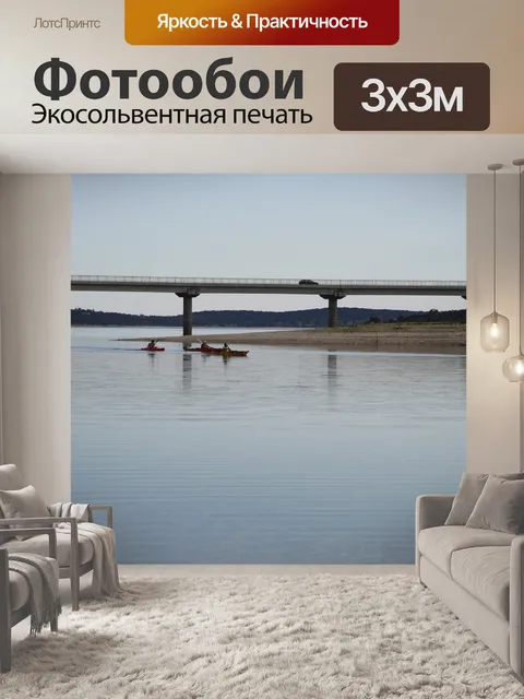 Фотообои Озеро
