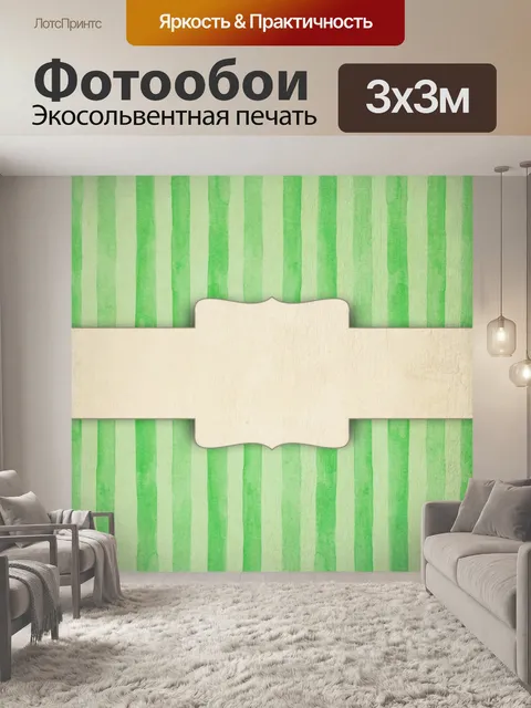 Фотообои Винтажная бумажная этикетка