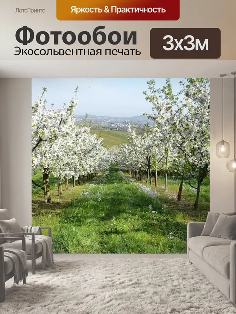 Фотообои Весна