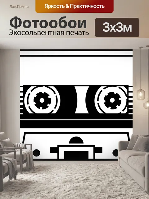 Фотообои Ленты