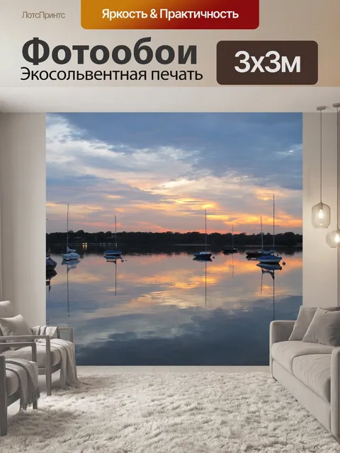 Фотообои Озеро