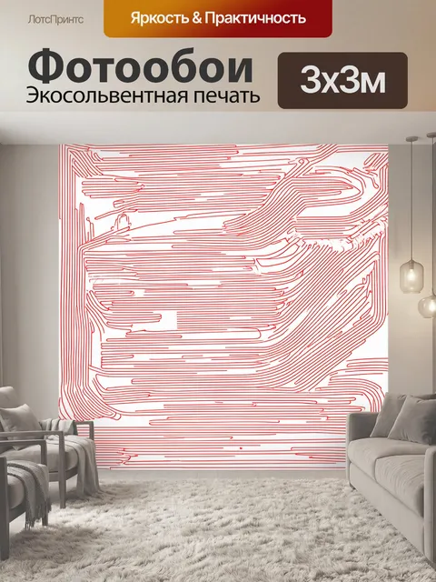 Фотообои графические красные линии на белом фоне, создающие интересные контуры и фигуры