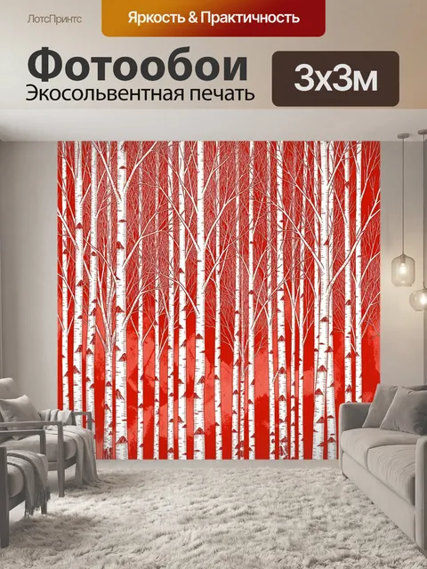 Фотообои Лес из тонких красных стволов