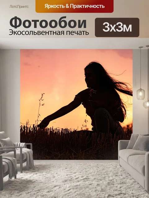 Фотообои Солнце