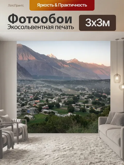 Фотообои Посмотреть