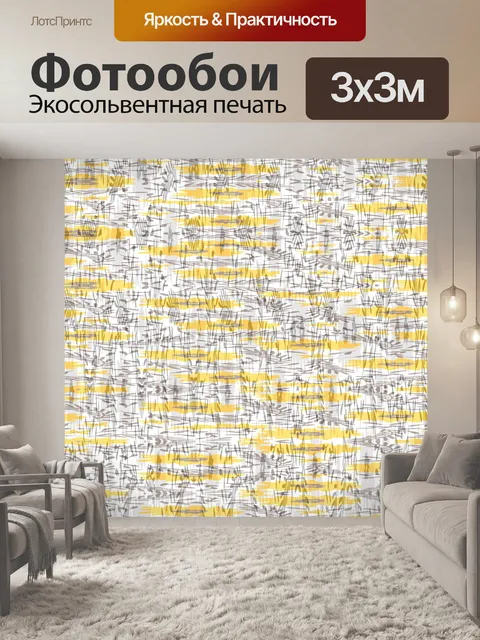 Фотообои абстрактная полупрозрачная осенняя бумаг