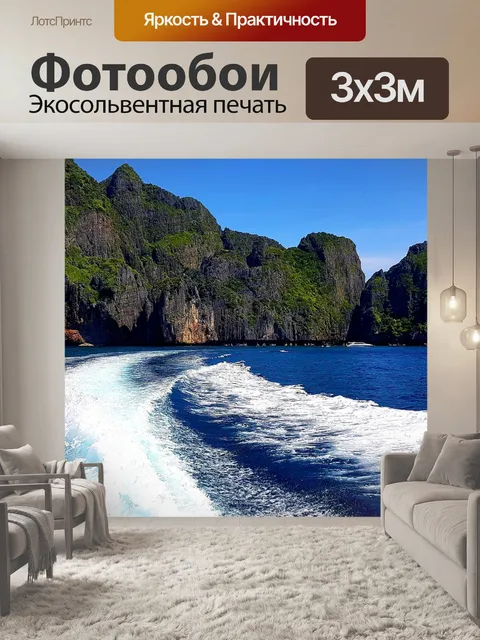 Фотообои Корабль