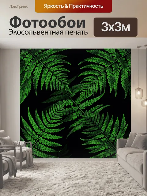 Фотообои Тропические листья на черном фоне