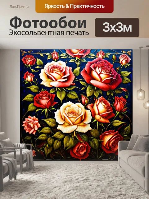 Фотообои розы в стиле арт-нуво с абстрактными фонами и многоуровневыми элементами