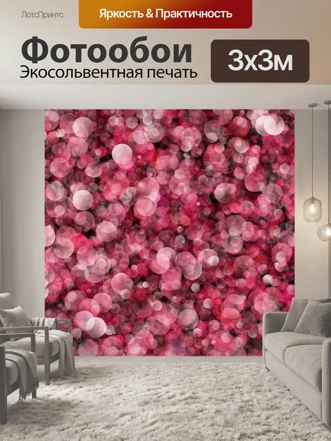 Фотообои Боке огни цвета фона