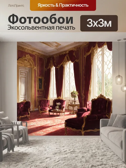 Фотообои исторический интерьер старинного замка