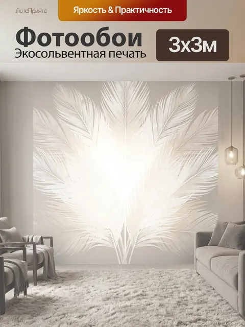 Фотообои Белые перья на бежевом фоне