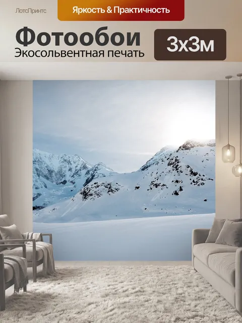 Фотообои Снег