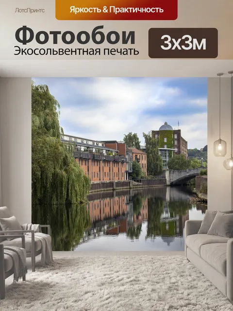 Фотообои Река