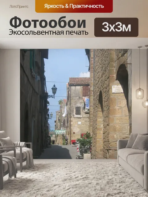 Фотообои Аллея