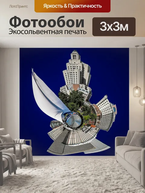 Фотообои Провиденс штата Род-Айленд мини-планеты