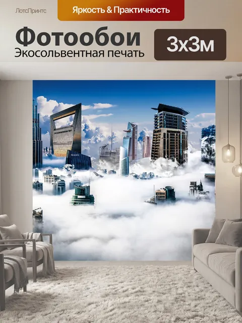 Фотообои Здания