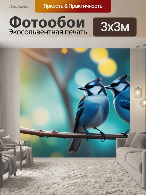 Фотообои с птицами