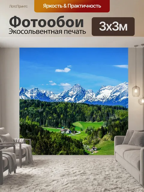 Фотообои Горы