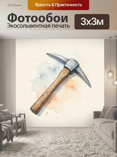 Фотообои Кирка с деревянной рукоятью