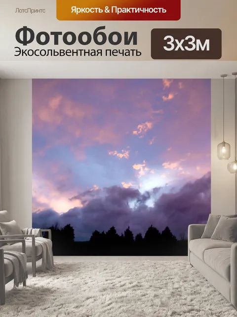 Фотообои Облака