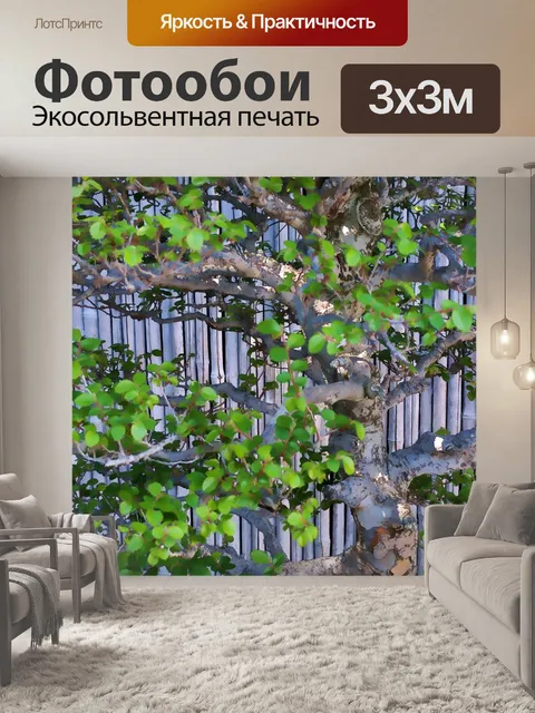Фотообои История завода