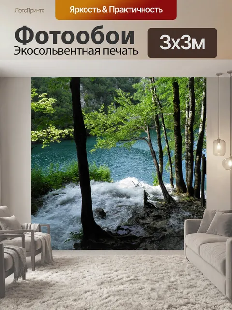 Фотообои Озеро