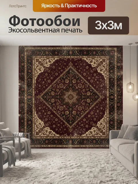 Фотообои Восточный орнамент с медальоном