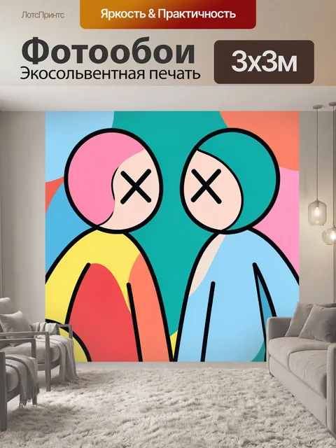 Фотообои Абстрактные фигуры с крестами