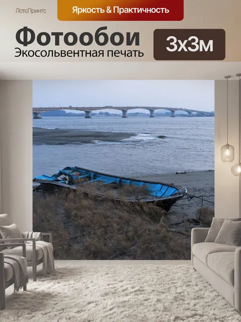 Фотообои Океан