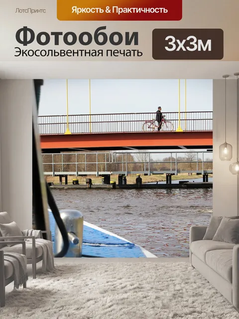 Фотообои Воды